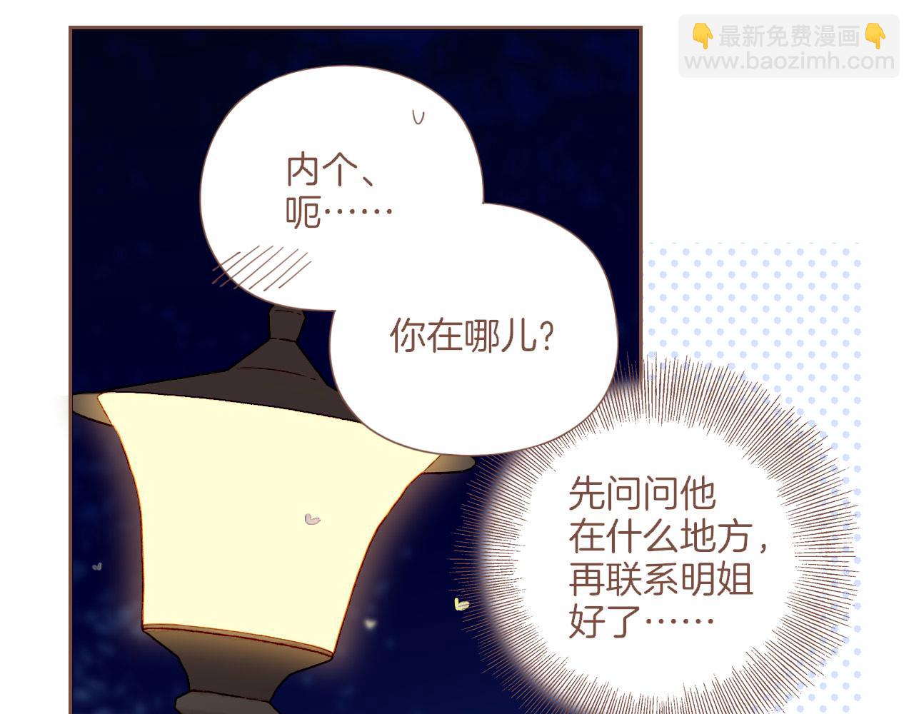 第44话 好想见你&hellip;&hellip;（上）(1/3)-第44话