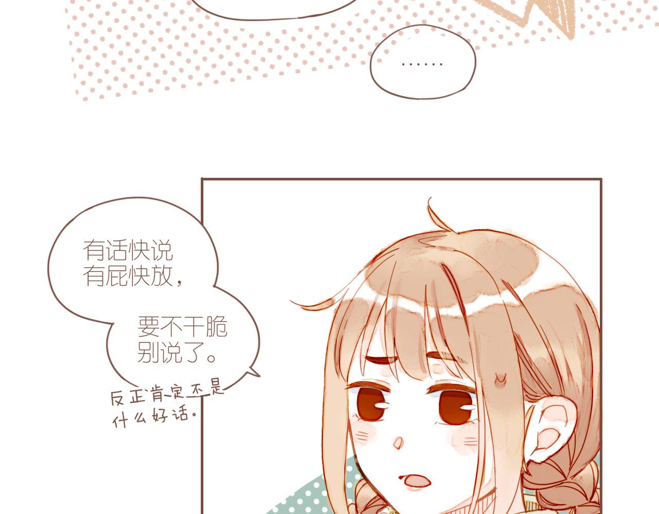 第6话 其实还不算太糟糕（上）(1/2)-第6话
