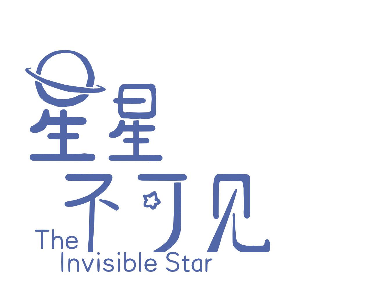 第50话 眼中的星星（上）(1/3)-第50话