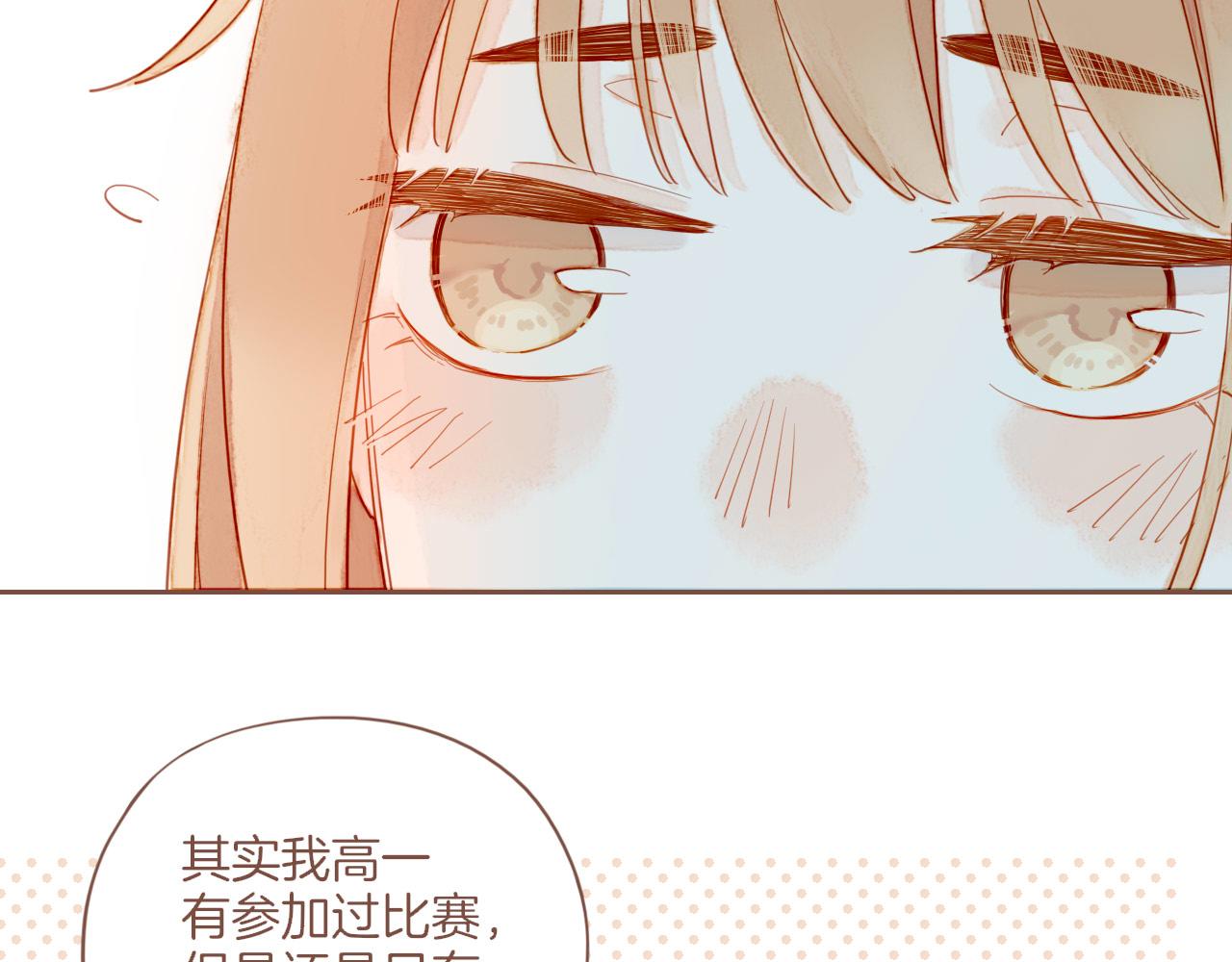 第50话 眼中的星星（上）(1/3)-第50话