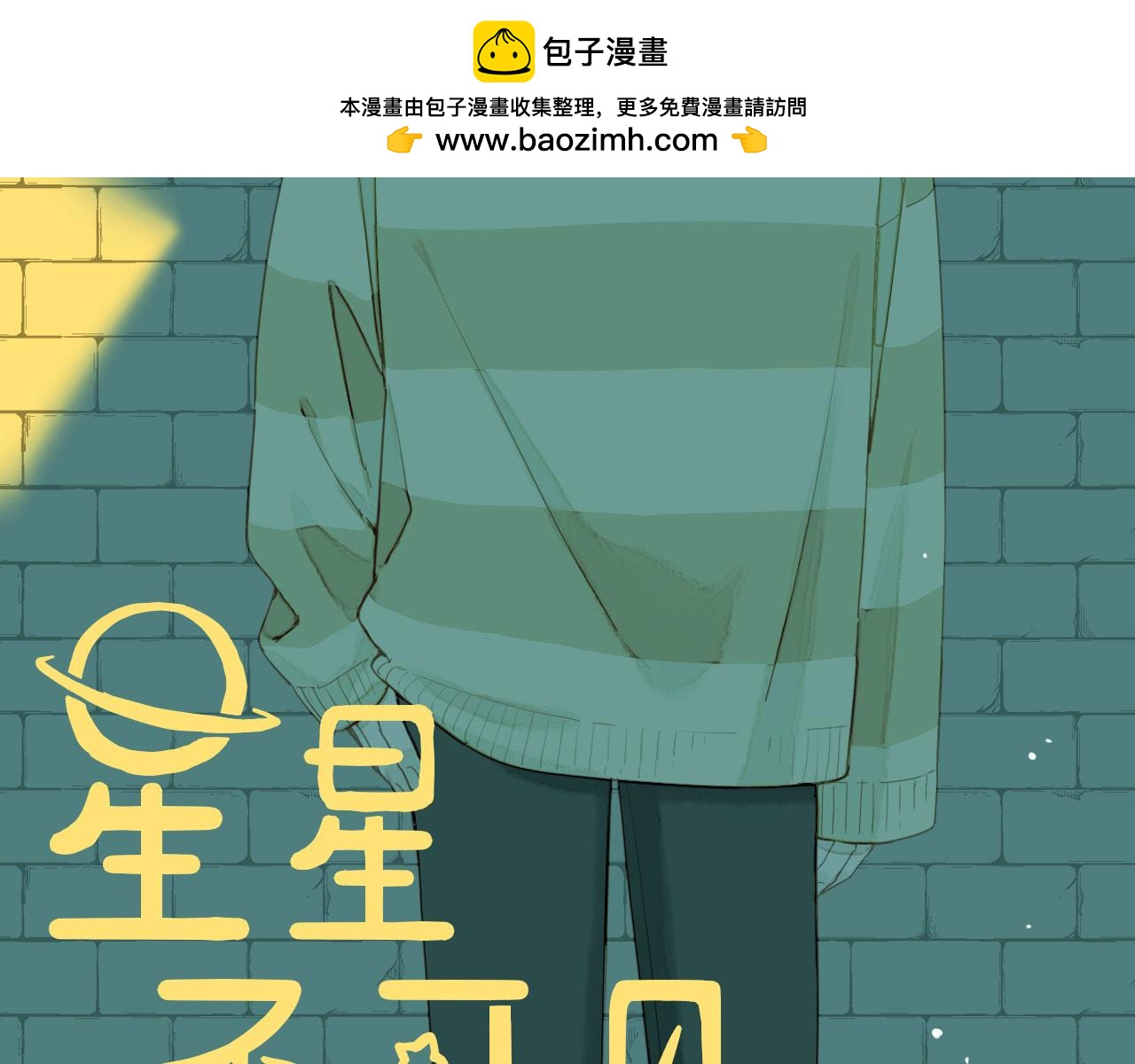第52话 你啊你啊（上）(1/2)-第52话
