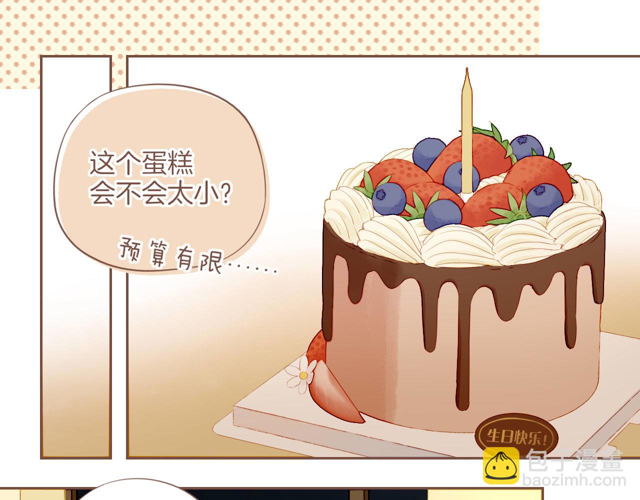 第56话 像砂糖那般，像奶油那般（上）(1/2)-第56话