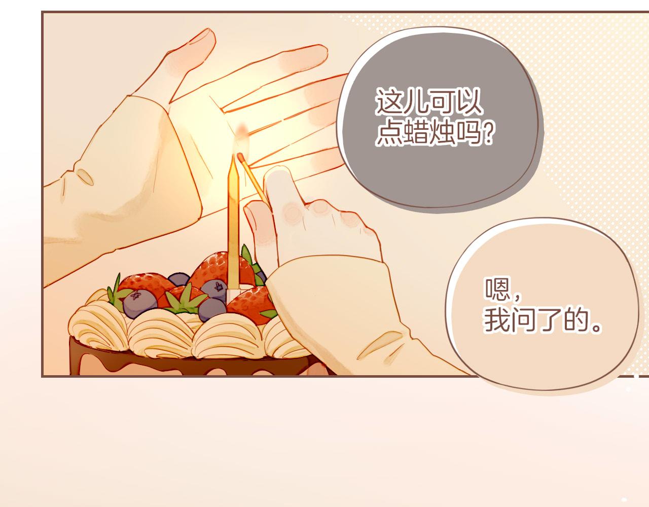 第56话 像砂糖那般，像奶油那般（上）(1/2)-第56话