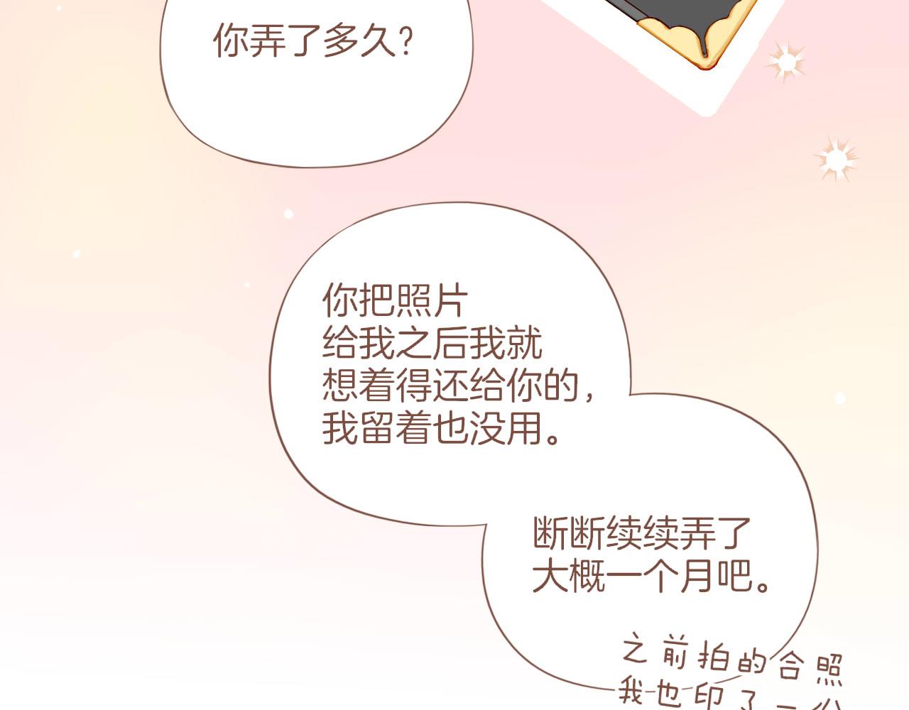 第56话 像砂糖那般，像奶油那般（上）(1/2)-第56话