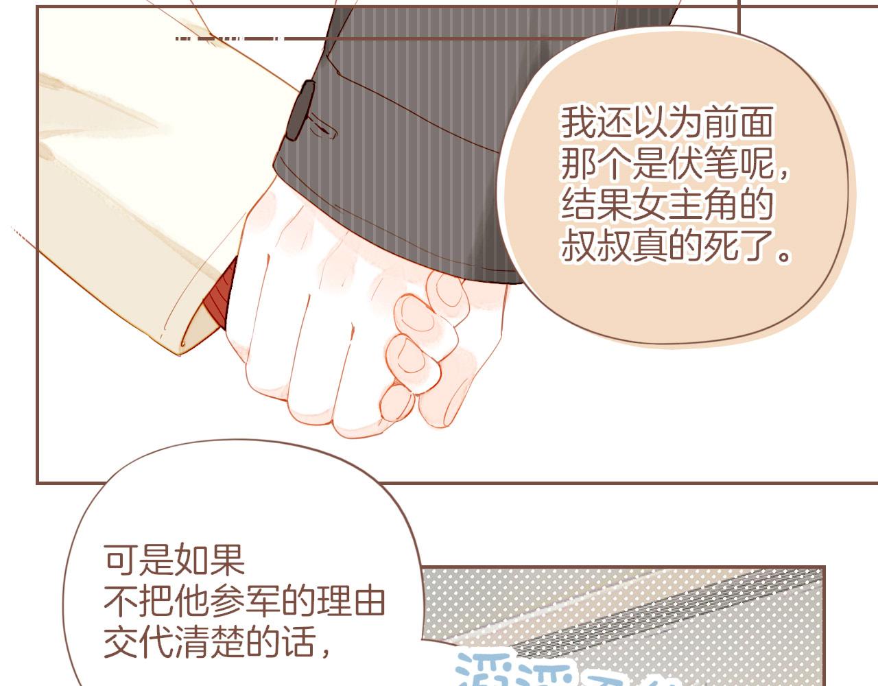 第58话 悄悄实现的愿望（上）(1/2)-第58话