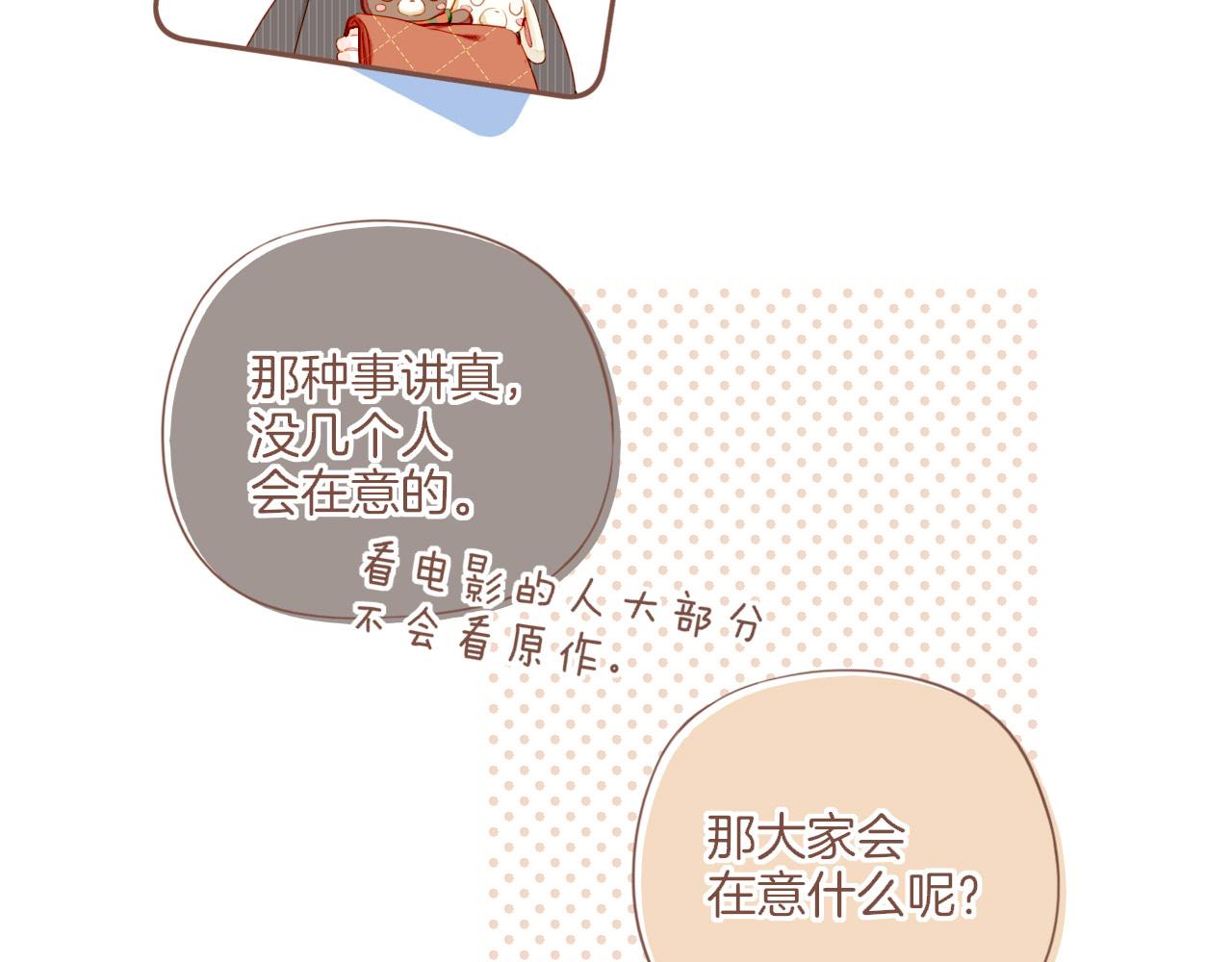 第58话 悄悄实现的愿望（上）(1/2)-第58话