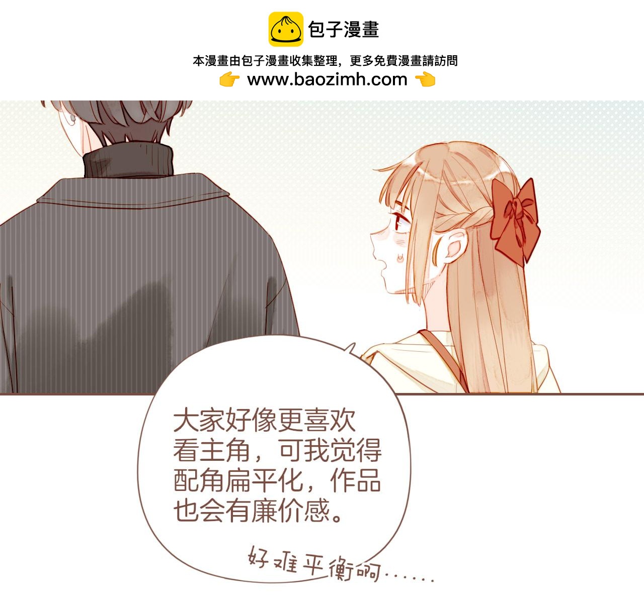 第58话 悄悄实现的愿望（上）(1/2)-第58话