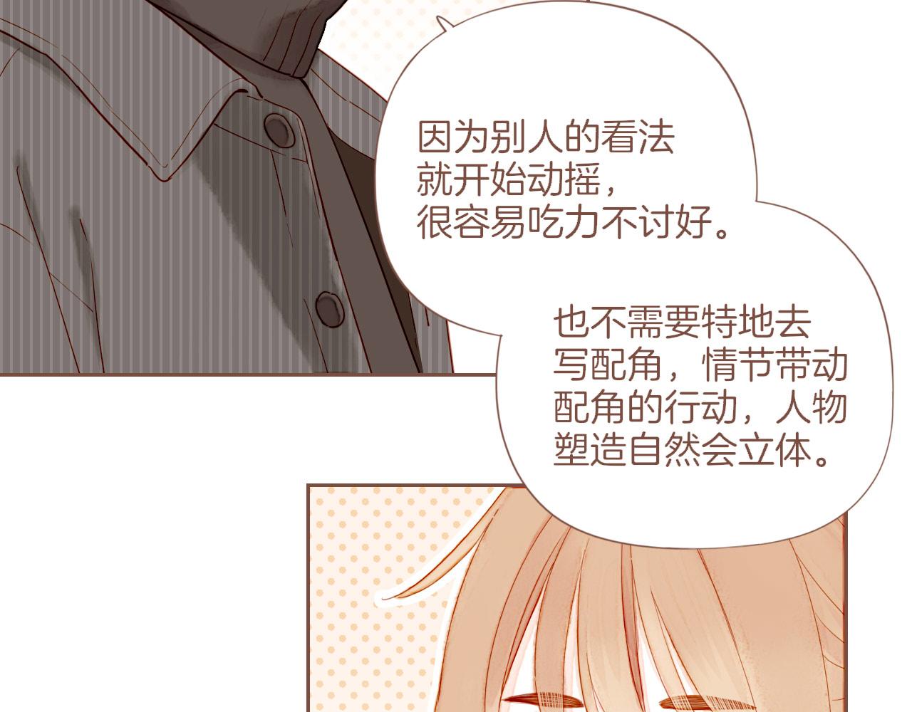 第58话 悄悄实现的愿望（上）(1/2)-第58话
