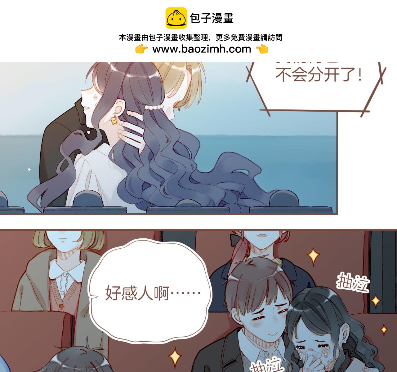 第58话 悄悄实现的愿望（上）(1/2)-第58话