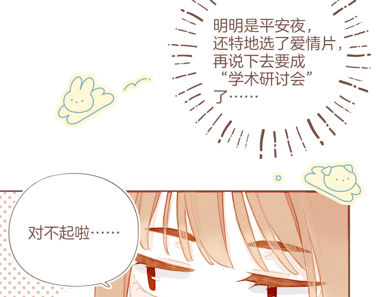 第58话 悄悄实现的愿望（上）(1/2)-第58话