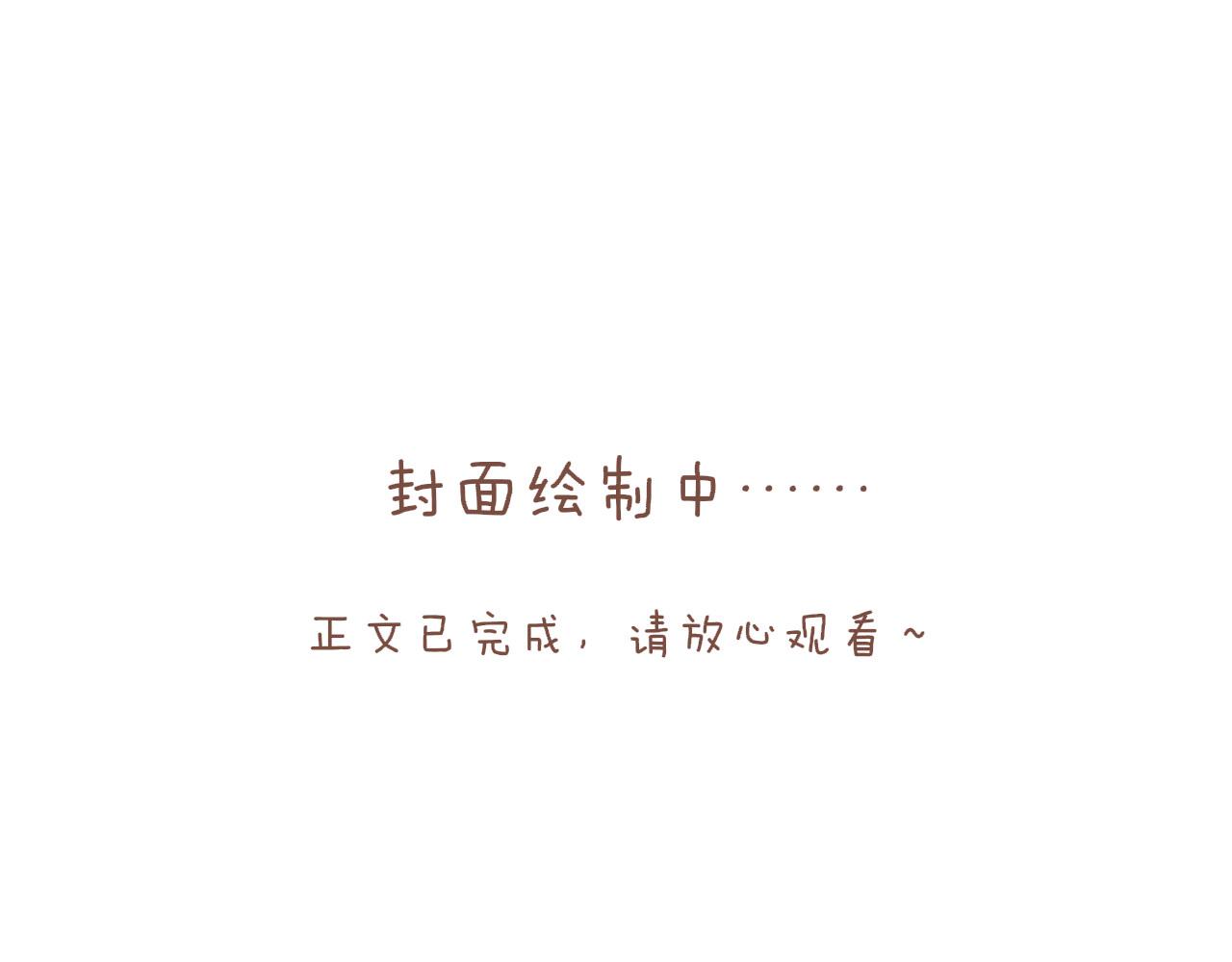 第62话 时间和巧克力的魔法（上）(1/2)-第62话