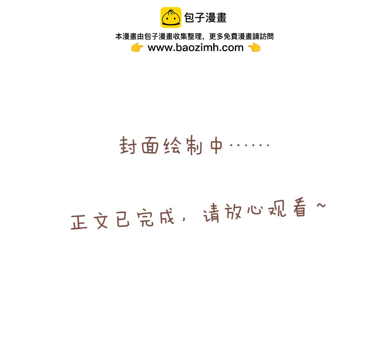 第64话 理由堆积如山（上）(1/2)-第64话