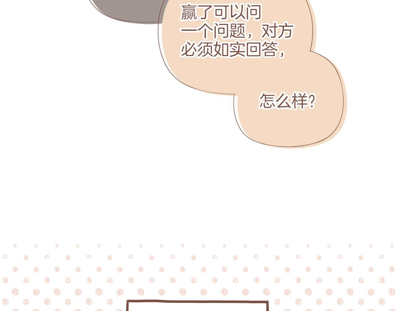 第64话 理由堆积如山（上）(1/2)-第64话