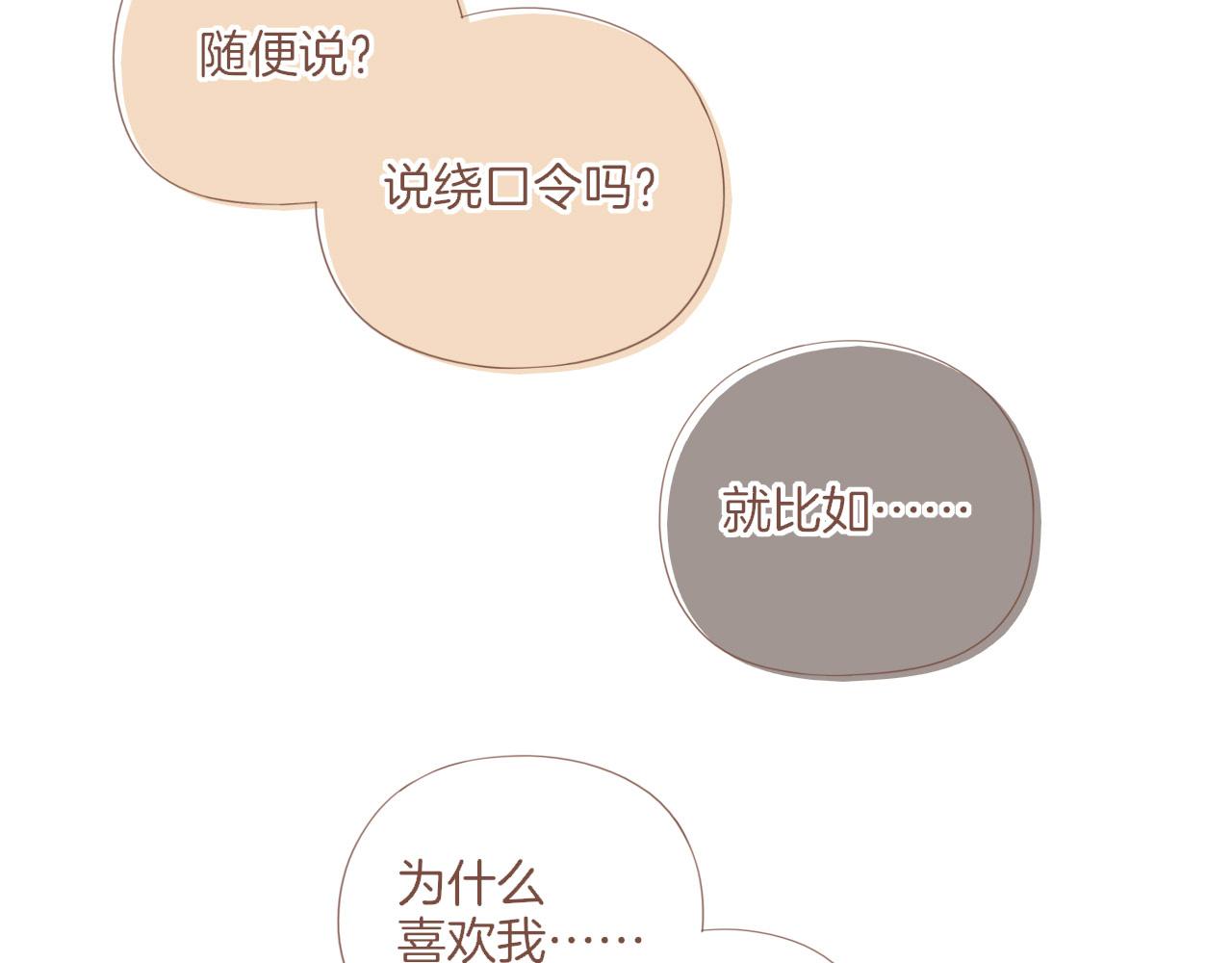 第64话 理由堆积如山（上）(1/2)-第64话
