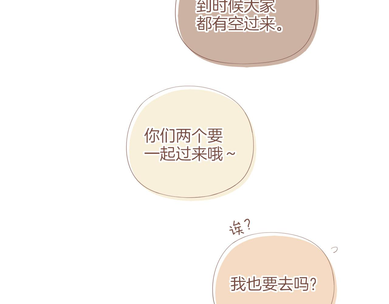 第66话 新与旧（上）(1/2)-第66话