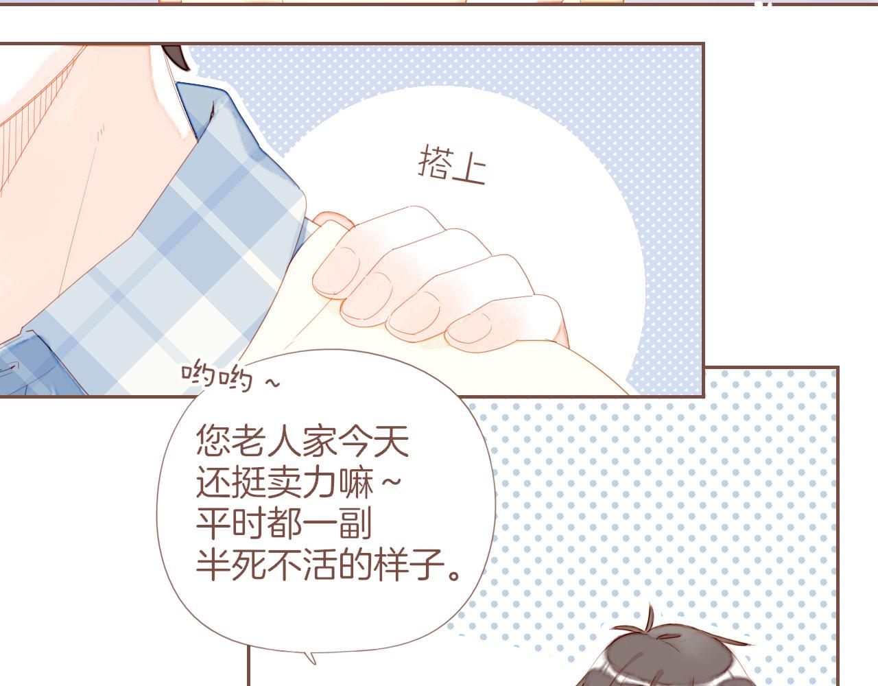 第68话 你不知道的事，你知道的事（上）(1/2)-第68话