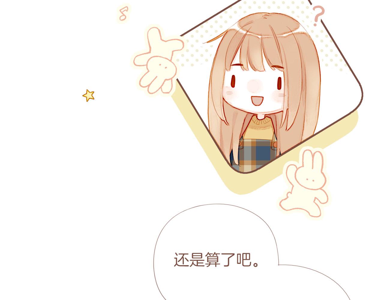 第68话 你不知道的事，你知道的事（上）(1/2)-第68话