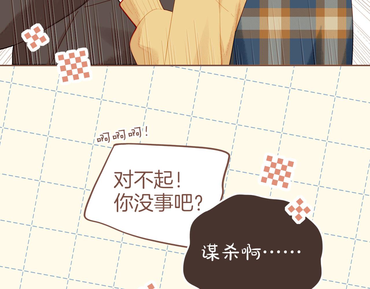 第68话 你不知道的事，你知道的事（上）(1/2)-第68话