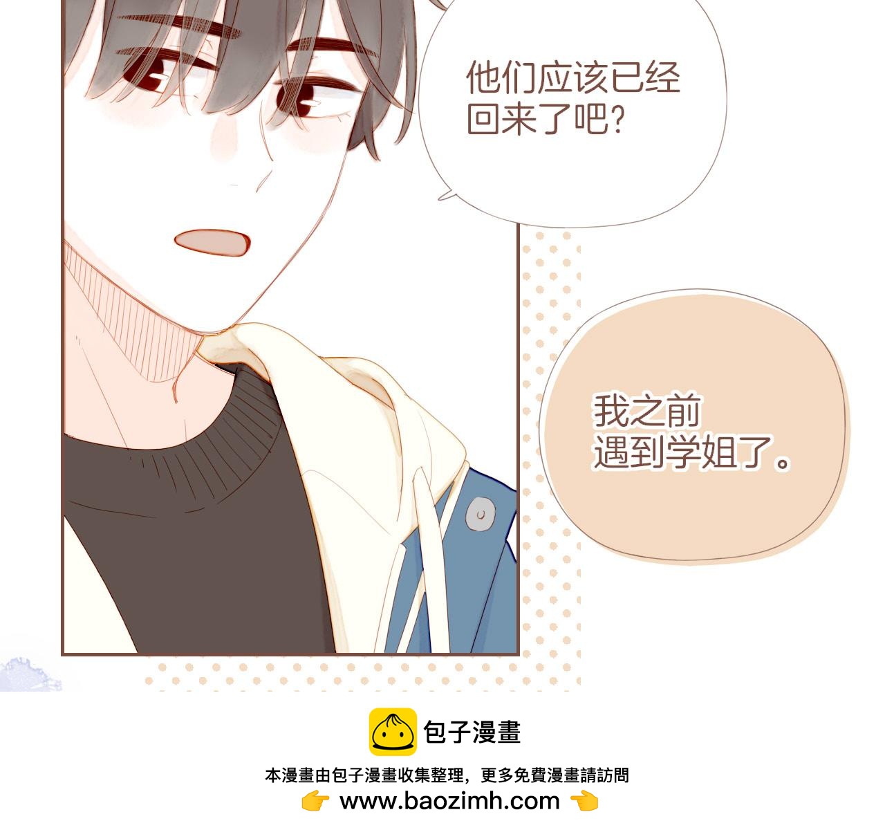 第68话 你不知道的事，你知道的事（上）(1/2)-第68话