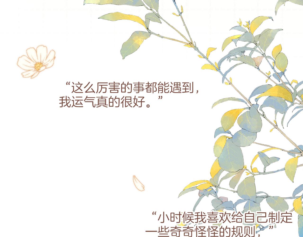 第69话 你不知道的事，你知道的事（下）(1/2)-第70话