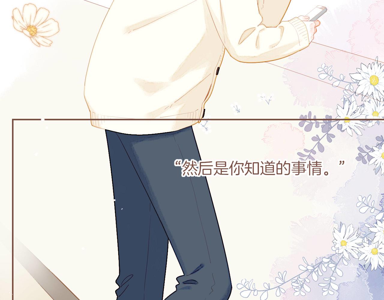 第69话 你不知道的事，你知道的事（下）(1/2)-第70话