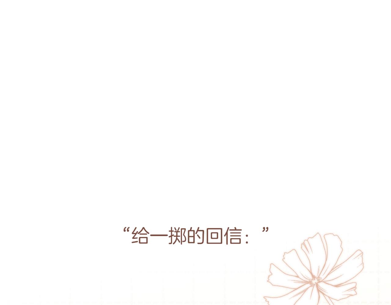 第69话 你不知道的事，你知道的事（下）(1/2)-第70话