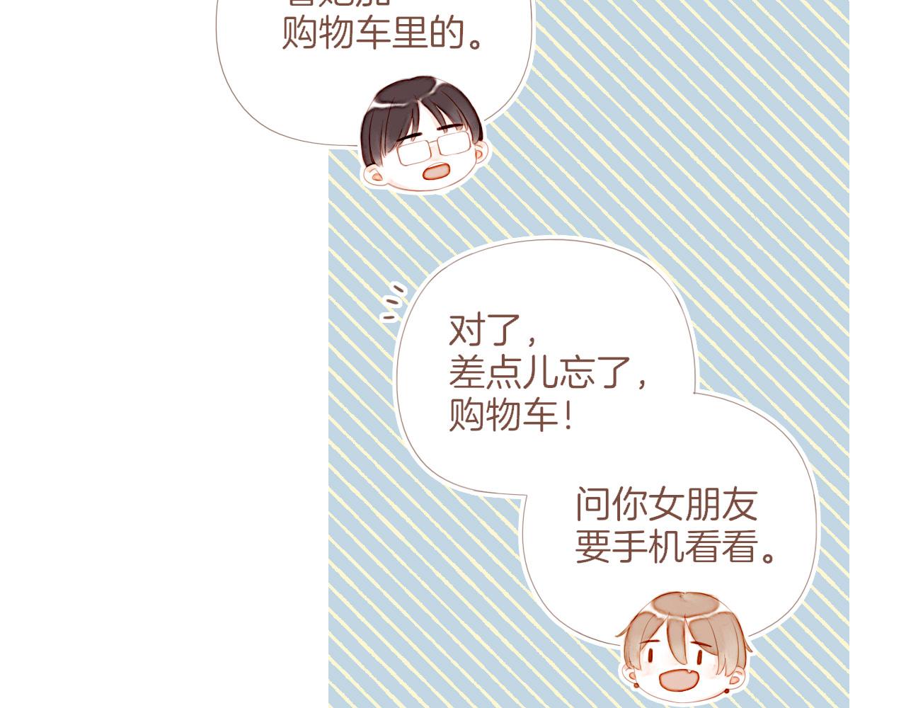 第69话 你不知道的事，你知道的事（下）(1/2)-第70话