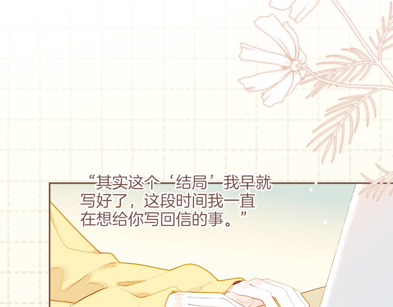 第69话 你不知道的事，你知道的事（下）(1/2)-第70话