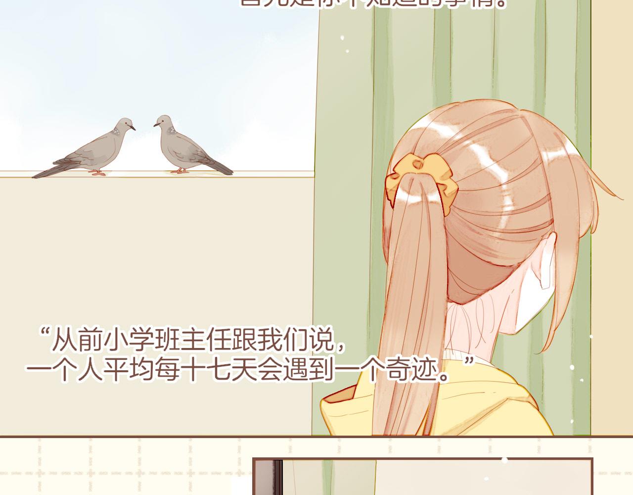 第69话 你不知道的事，你知道的事（下）(1/2)-第70话