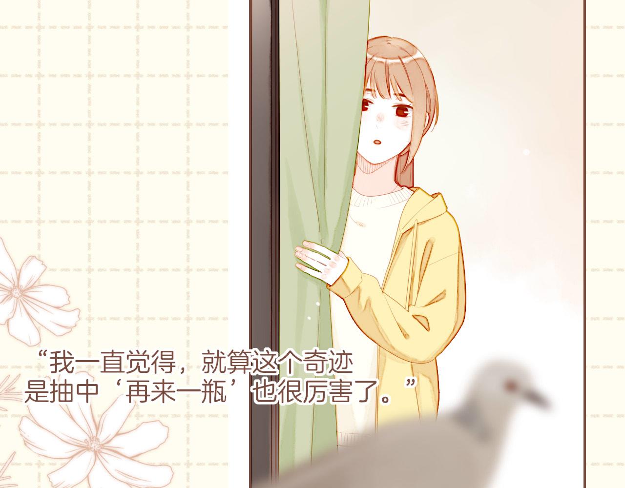 第69话 你不知道的事，你知道的事（下）(1/2)-第70话