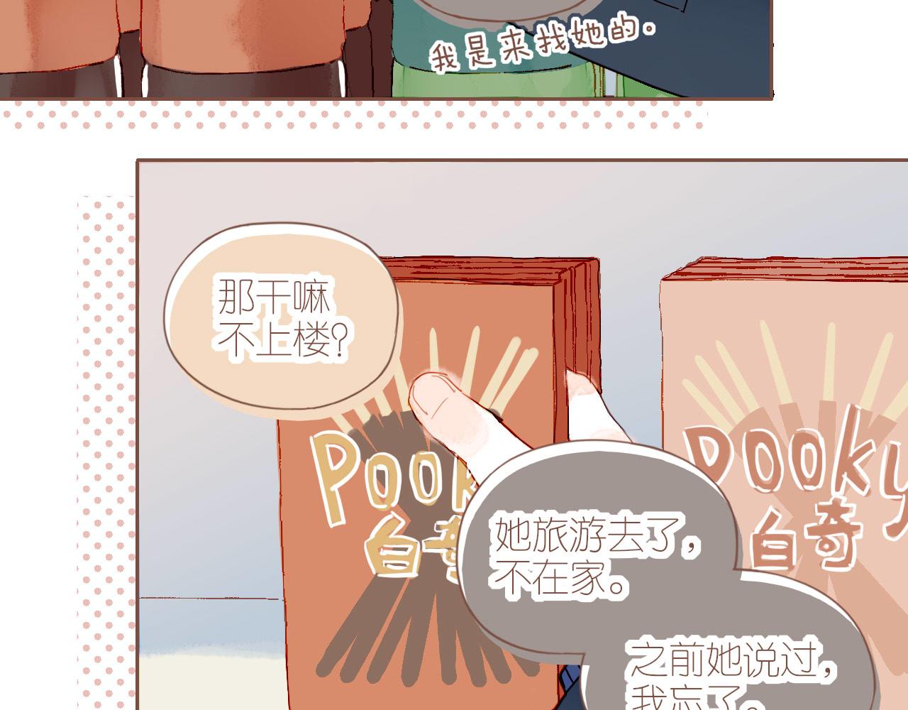 第8话 下雨天净是麻烦（上）(1/2)-第8话