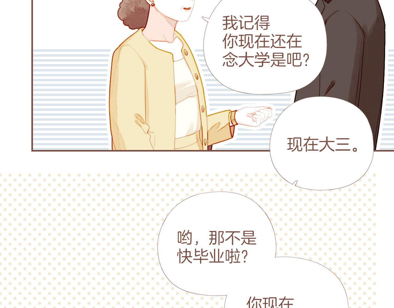 第71话 和我一起逃跑吧（下）(1/2)-第72话
