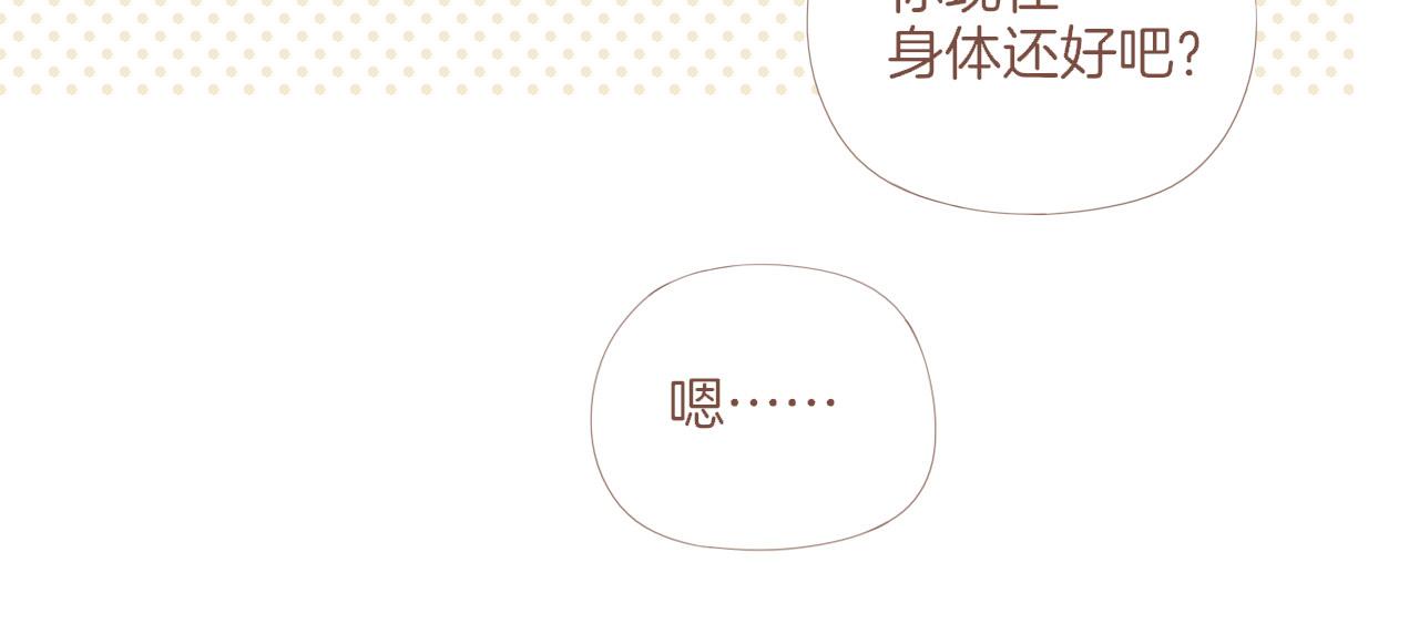 第71话 和我一起逃跑吧（下）(1/2)-第72话