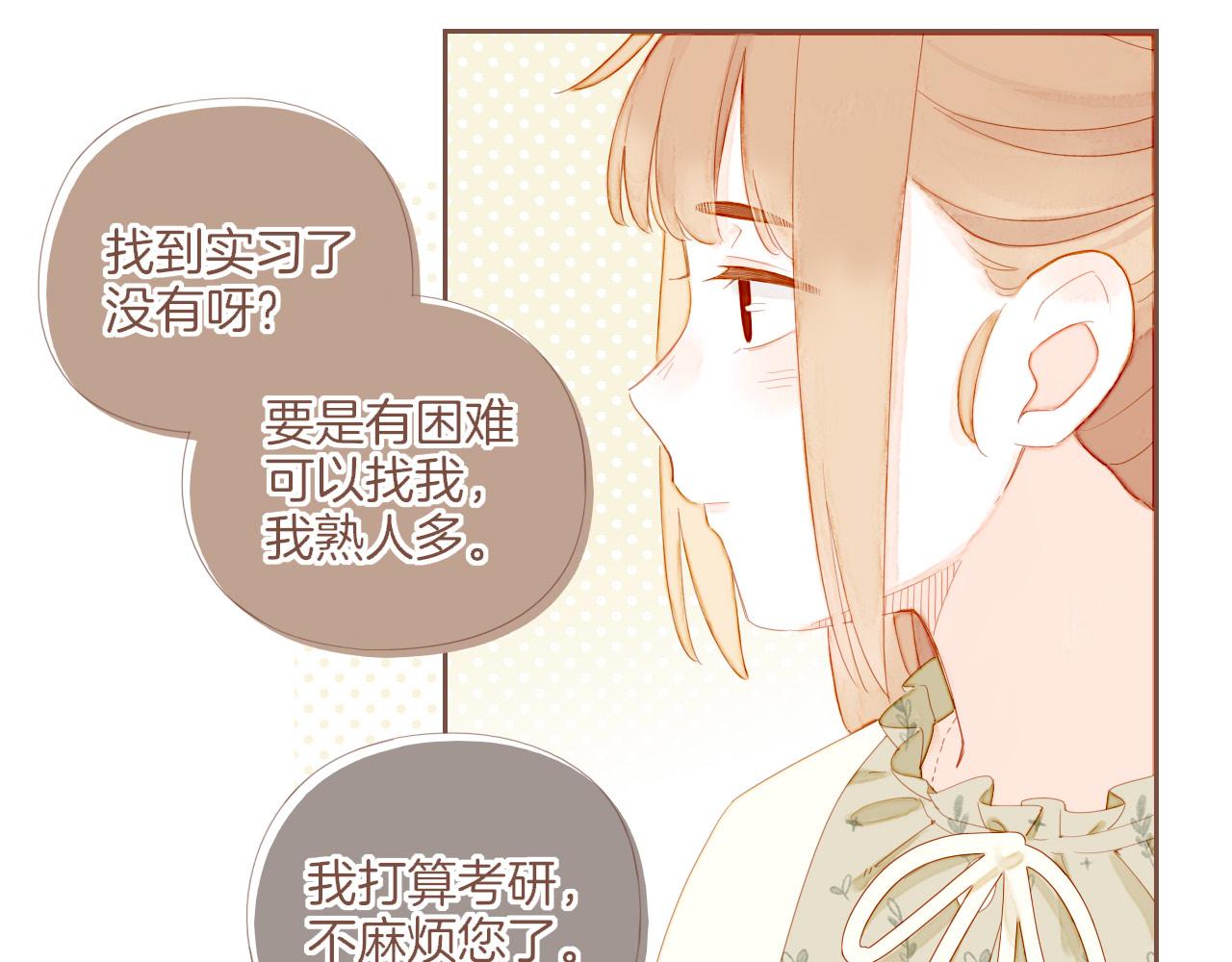 第71话 和我一起逃跑吧（下）(1/2)-第72话