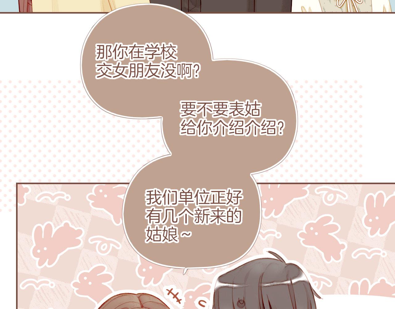 第71话 和我一起逃跑吧（下）(1/2)-第72话