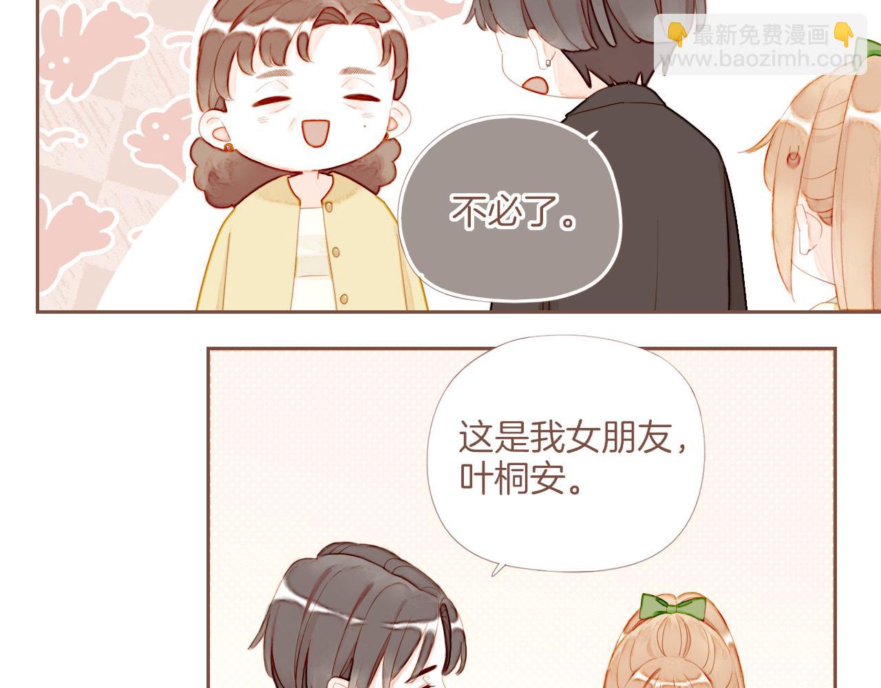 第71话 和我一起逃跑吧（下）(1/2)-第72话