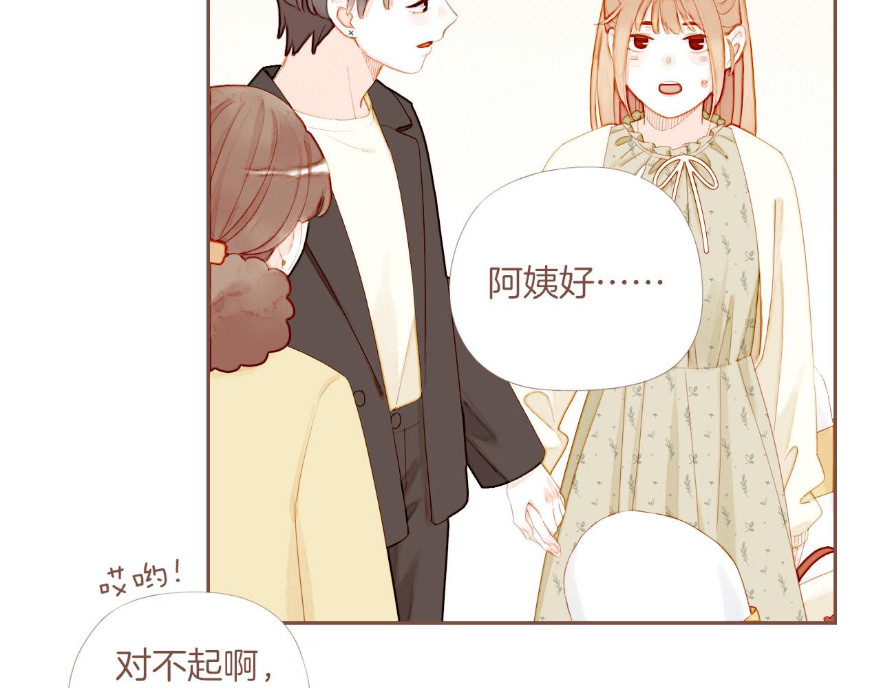 第71话 和我一起逃跑吧（下）(1/2)-第72话