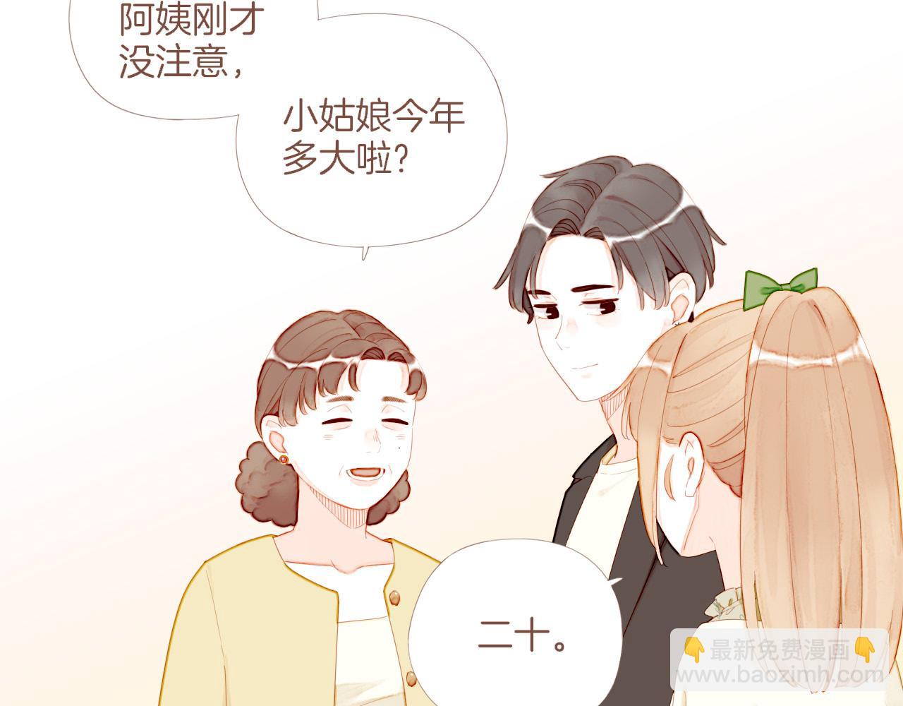 第71话 和我一起逃跑吧（下）(1/2)-第72话