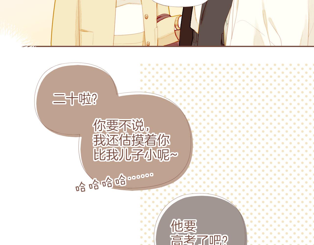 第71话 和我一起逃跑吧（下）(1/2)-第72话