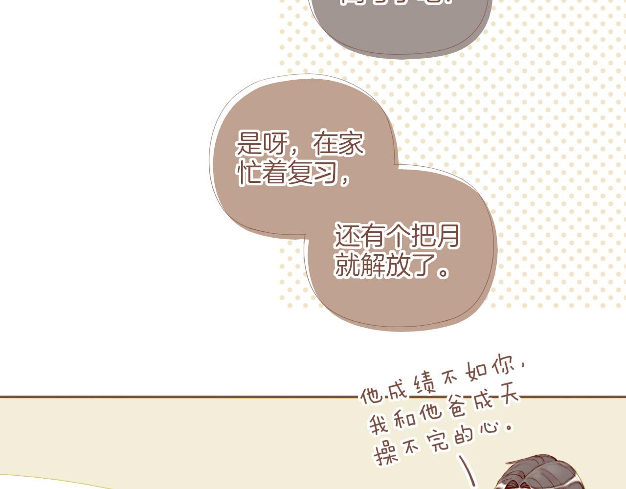 第71话 和我一起逃跑吧（下）(1/2)-第72话