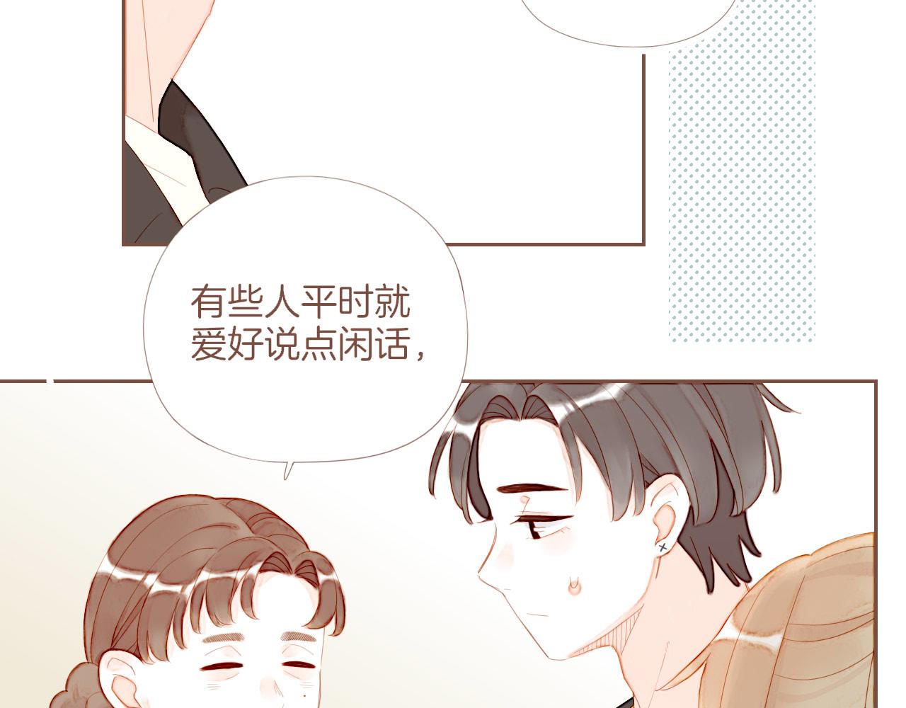 第71话 和我一起逃跑吧（下）(1/2)-第72话