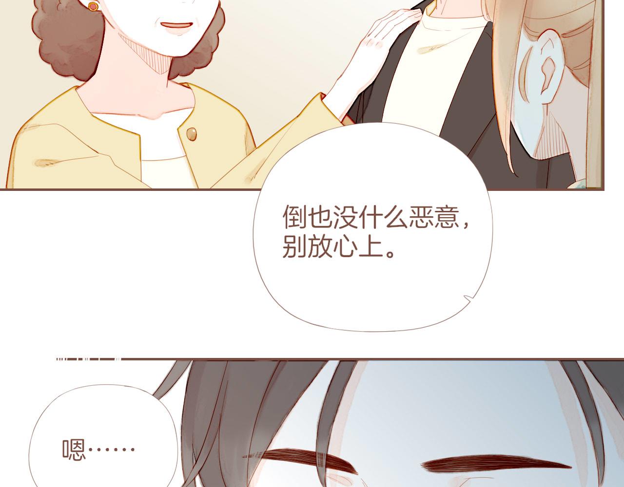 第71话 和我一起逃跑吧（下）(1/2)-第72话