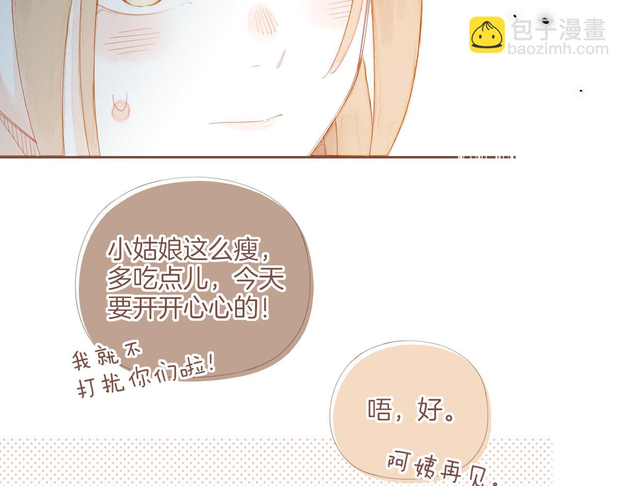 第71话 和我一起逃跑吧（下）(1/2)-第72话