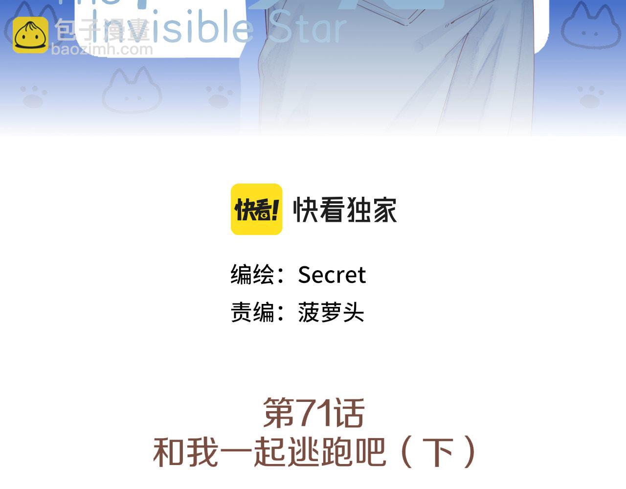 第71话 和我一起逃跑吧（下）(1/2)-第72话