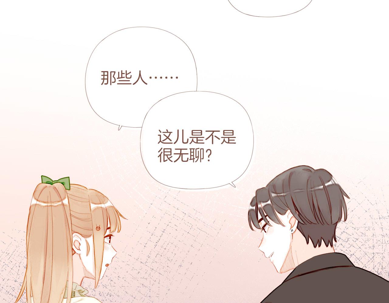 第71话 和我一起逃跑吧（下）(1/2)-第72话