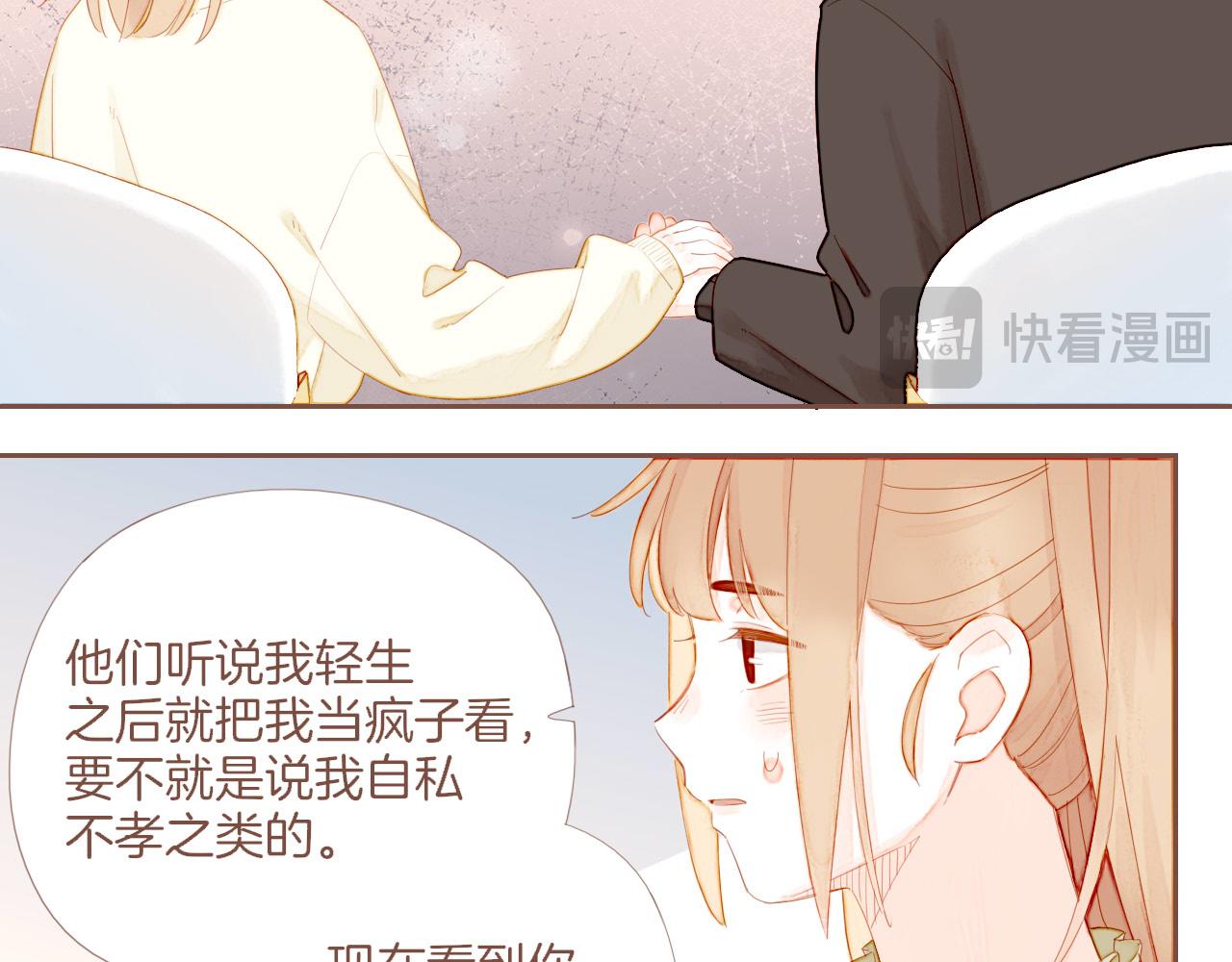 第71话 和我一起逃跑吧（下）(1/2)-第72话