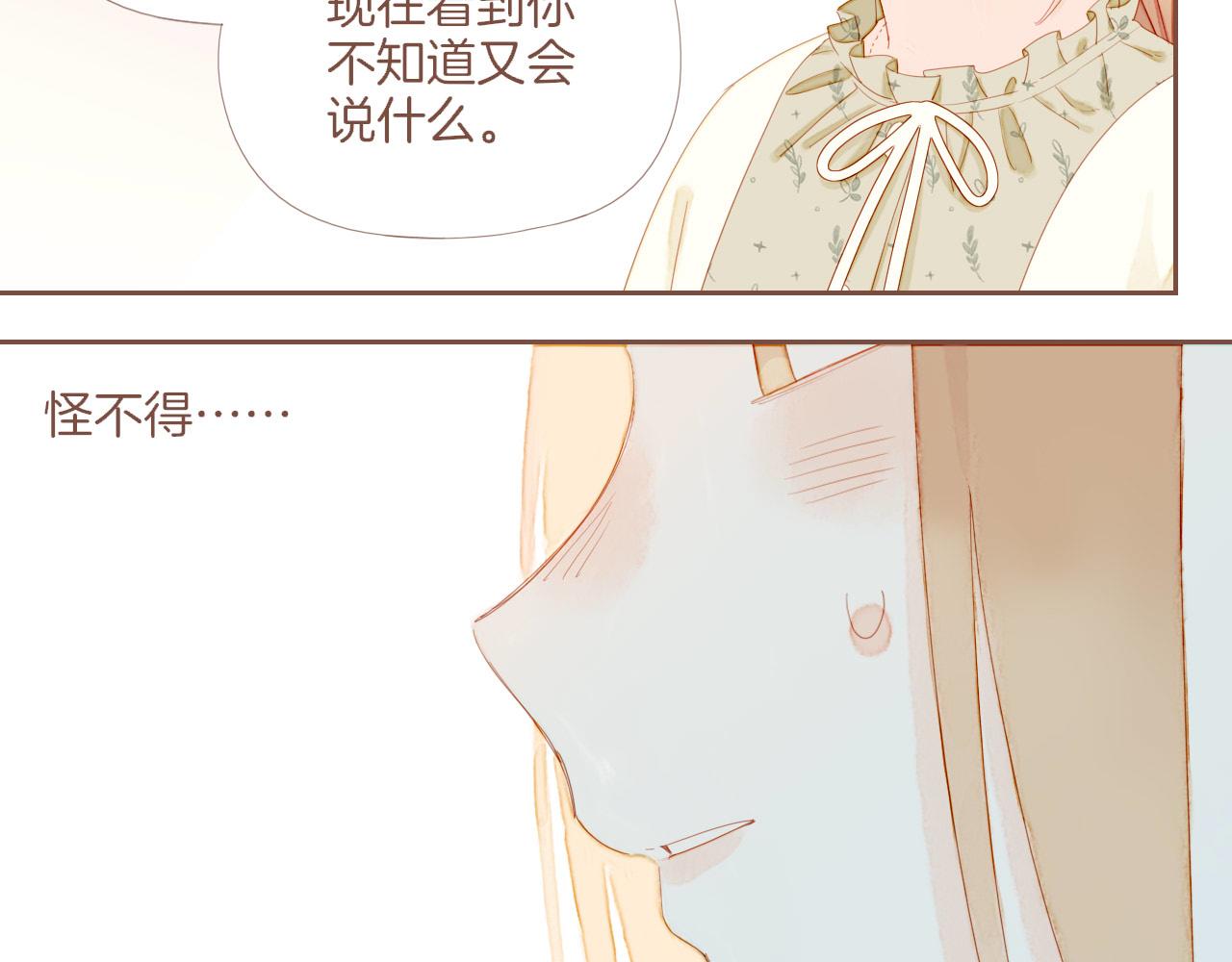 第71话 和我一起逃跑吧（下）(1/2)-第72话