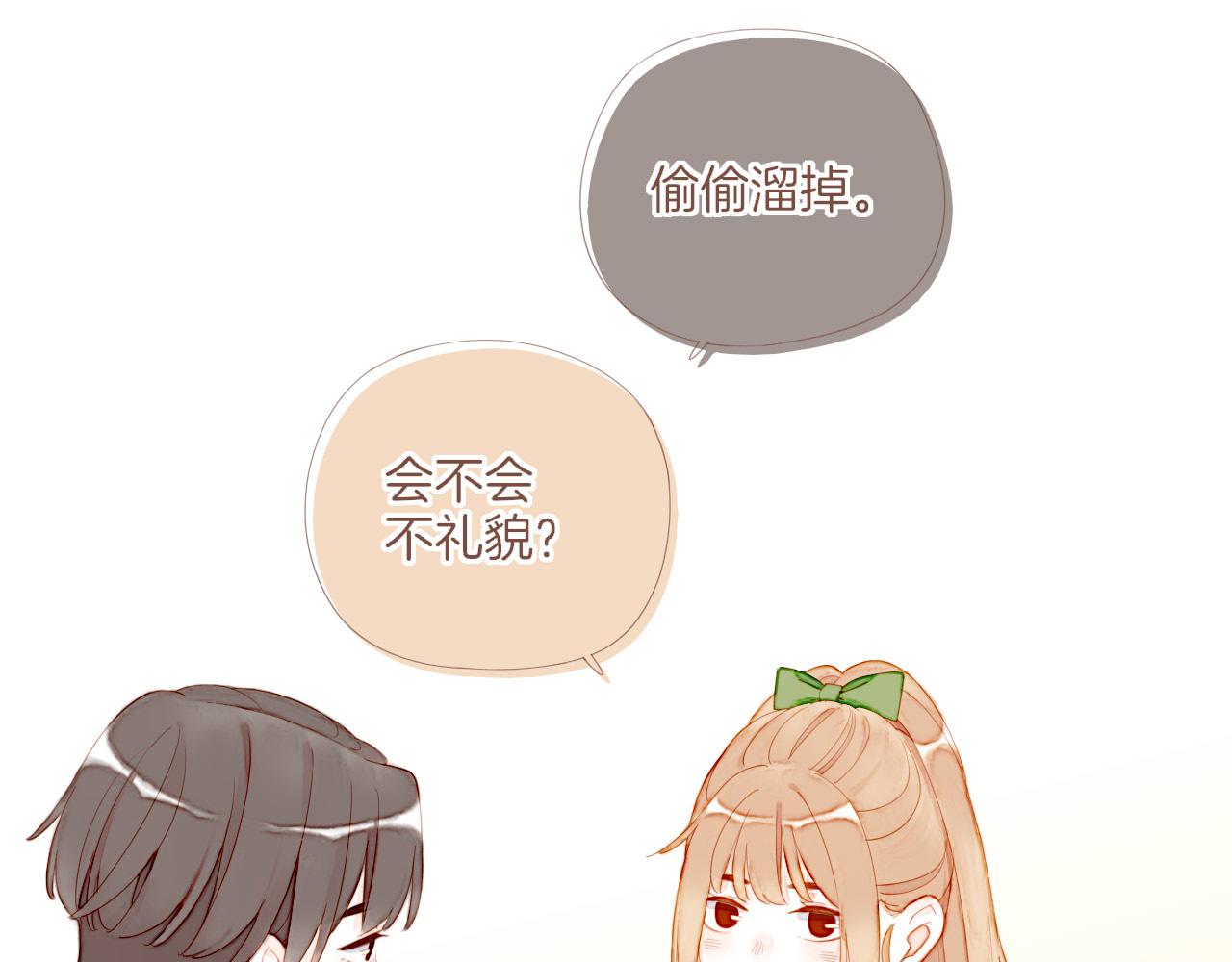 第71话 和我一起逃跑吧（下）(1/2)-第72话