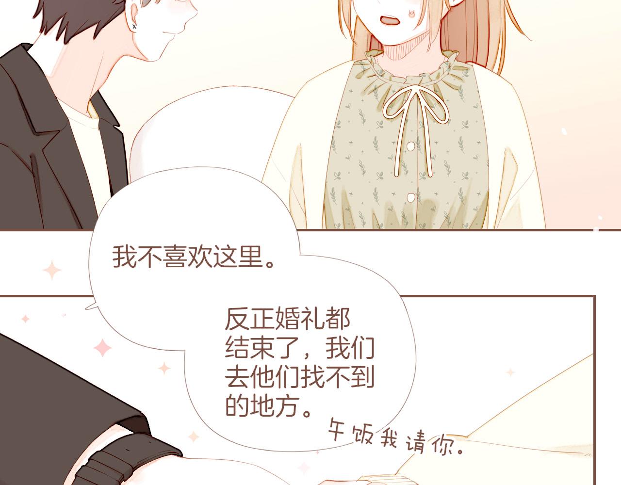 第71话 和我一起逃跑吧（下）(1/2)-第72话