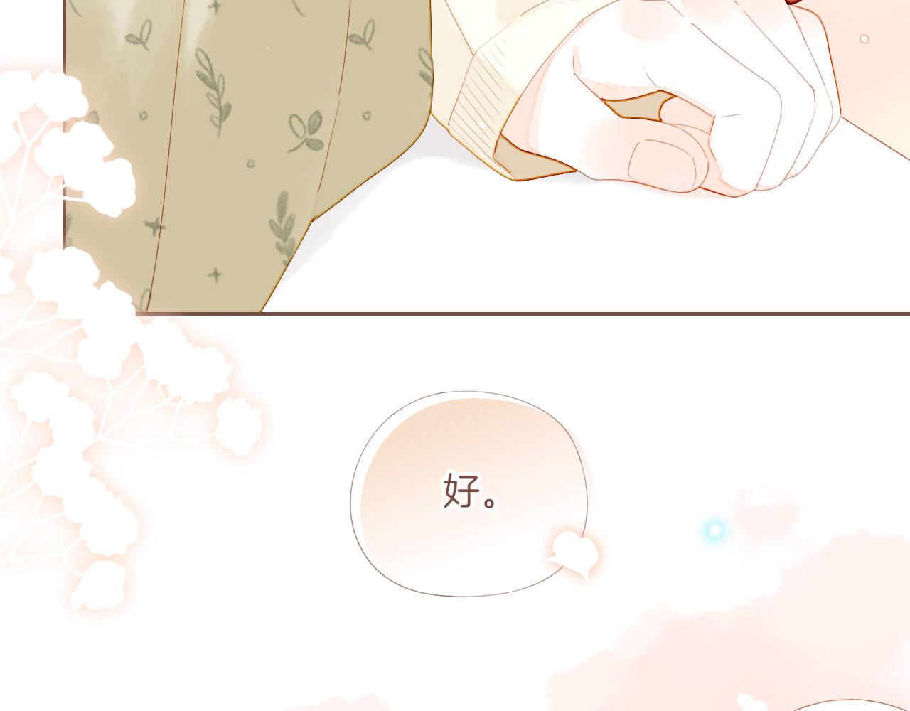 第71话 和我一起逃跑吧（下）(1/2)-第72话